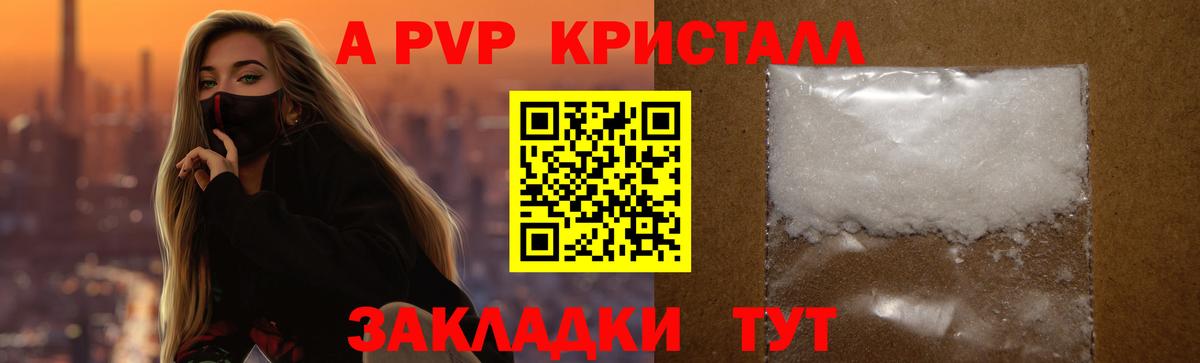 A-PVP СК КРИС Красноперекопск