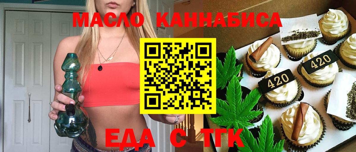 Cannafood марихуана  Вход с VPN  Красноперекопск 