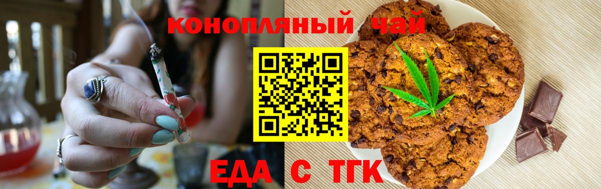 Cannafood конопля Красноперекопск