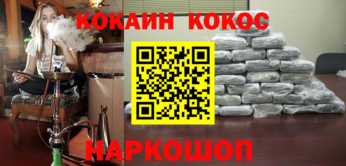 COCAIN  Красноперекопск  ГАШ  ЭКСТАЗИ  Бошки Шишки  Наркошоп  Вейп ТГК  Гашиш  Вход с VPN  Alpha PVP СК кристаллы  Меф  