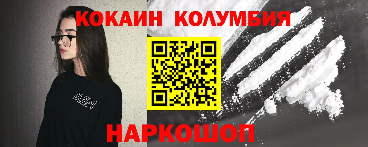 Кокаин Перу Красноперекопск