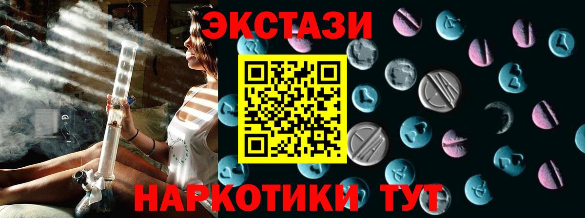Экстази DUBAI  нарко площадка официальный сайт  Красноперекопск  Вход с VPN  Экстази MDMA  hydra сайт 