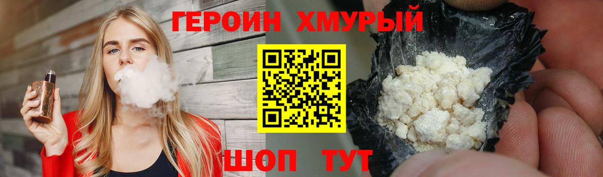 ГЕРОИН белый  ГЕРОИН  Красноперекопск  Вход с VPN 
