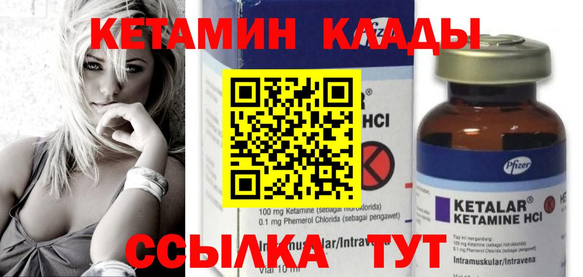 КЕТАМИН ketamine  Кетамин VHQ  Вход с VPN  mega как зайти  Красноперекопск 