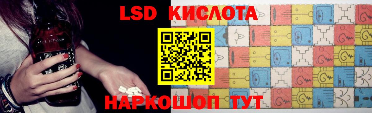 Лсд 25 экстази кислота  LSD-25 экстази кислота  Красноперекопск  Вход с VPN 
