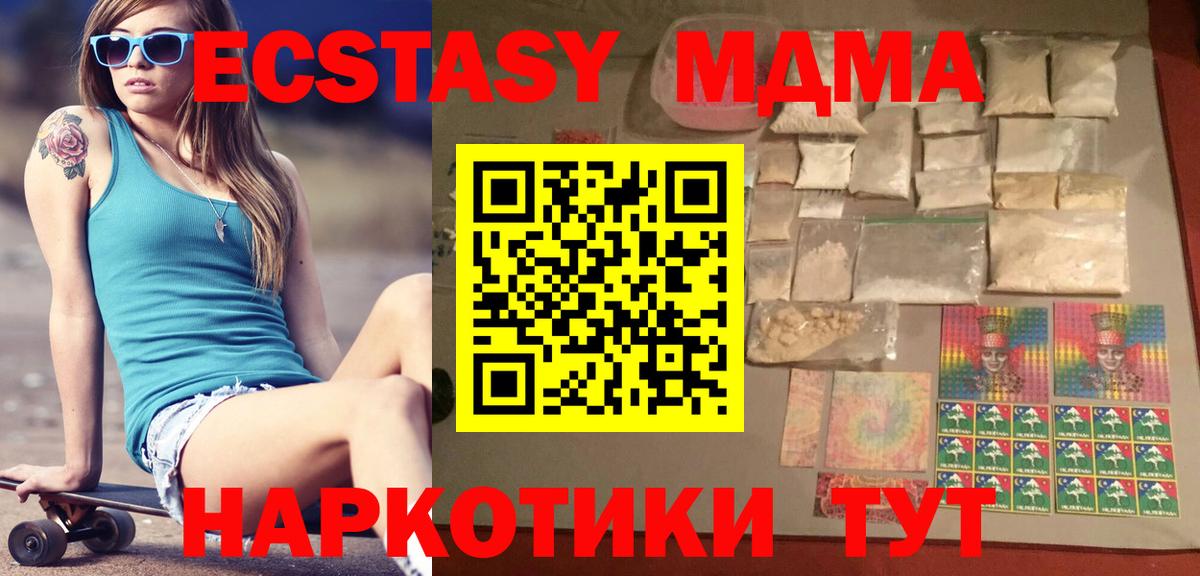Красноперекопск  MDMA  МДМА Molly  Вход с VPN  МДМА молли 