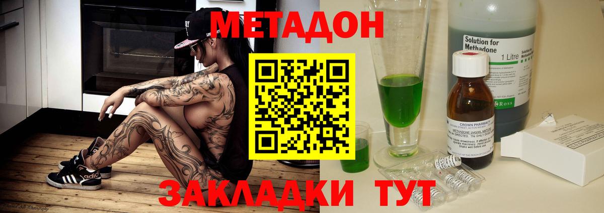 Красноперекопск    как войти  Вход с VPN  МЕТАДОН кристалл 