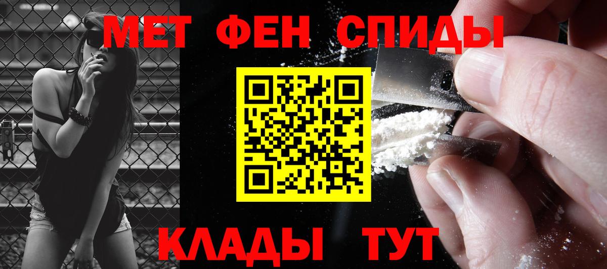 Метамфетамин мет  Вход с VPN  Красноперекопск 