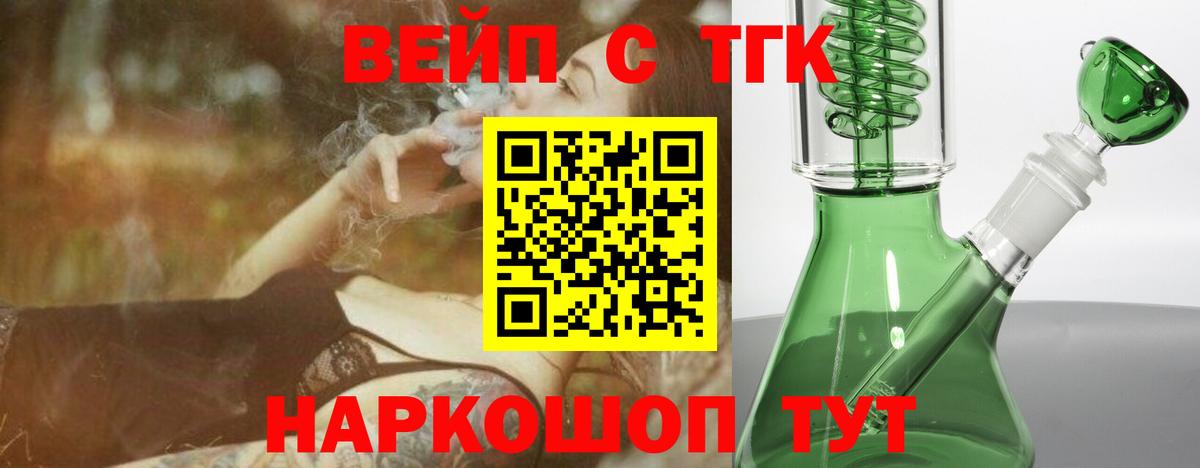 ТГК THC oil  Вход с VPN  купить  сайты  Красноперекопск 
