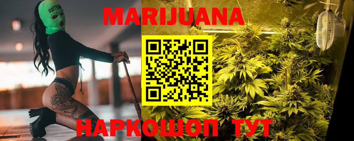 Конопля LSD WEED  Бошки марихуана семена  Конопля OG Kush  Красноперекопск  МАРИХУАНА семена  Вход с VPN 